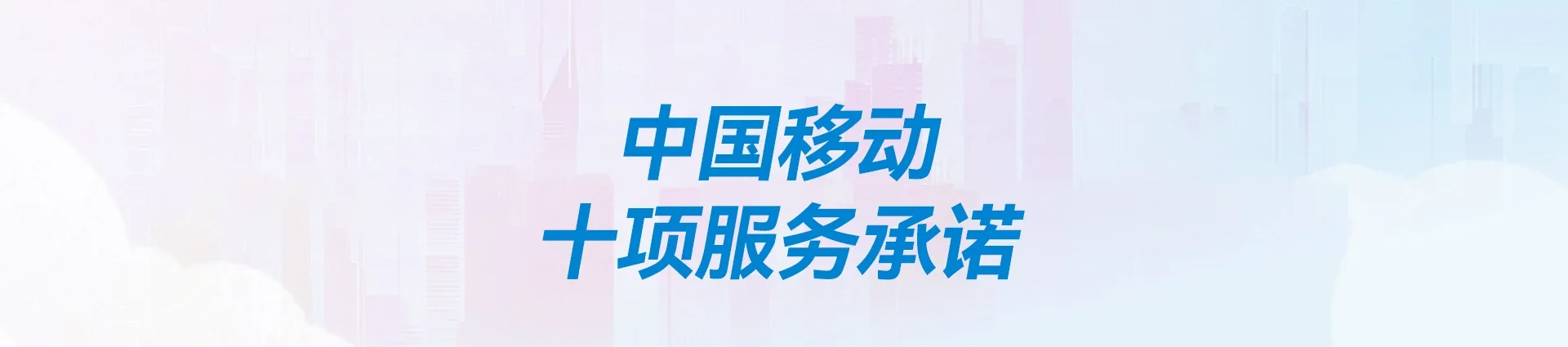 闵行区移动宽带