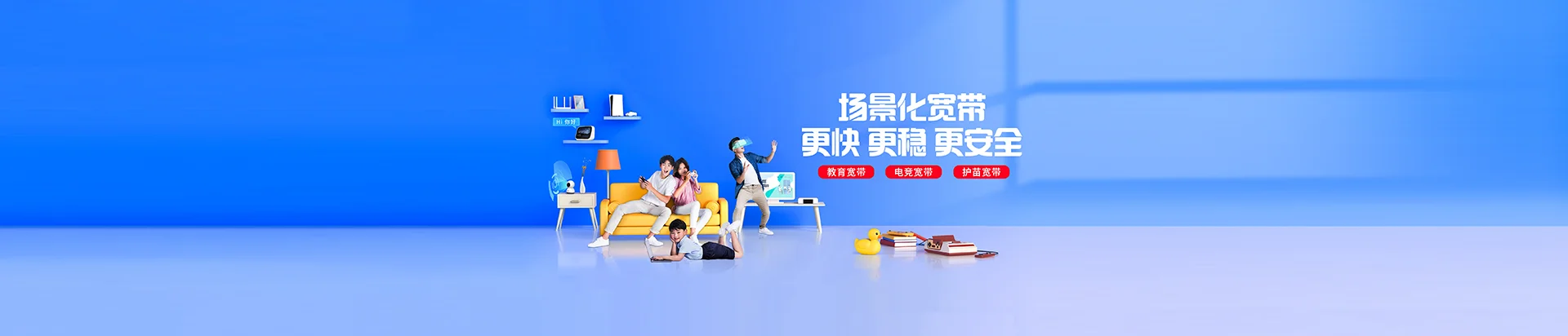 闵行区移动宽带
